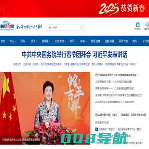 中国侨网