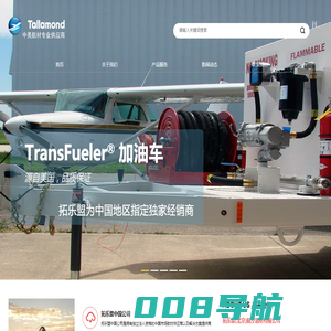 拓乐盟(北京)航空器材有限公司