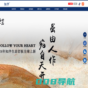 知序生态岩板，生态岩板，明码标价，成品交付，虽由人作，宛自天开