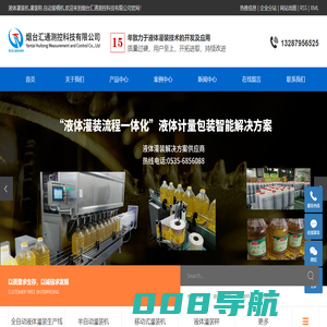液体灌装机_灌装秤_自动装桶机 - 烟台汇通测控罐装科技有限公司