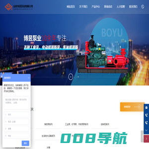 山东博昱泵业有限公司_消防泵生产_市政用泵生产