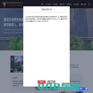 杭州龙旗科技有限公司