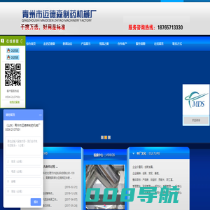 胶囊填充机_全自动胶囊充填机_胶囊设备-迈德森制药机械厂
