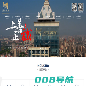 江西周坊实业集团有限公司