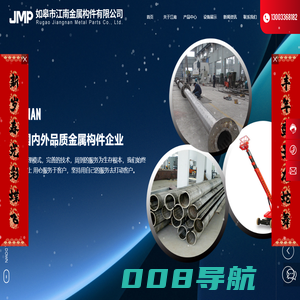 如皋市江南金属构件有限公司_大型剪折_焊接组装_汽吊臂架_金属构件