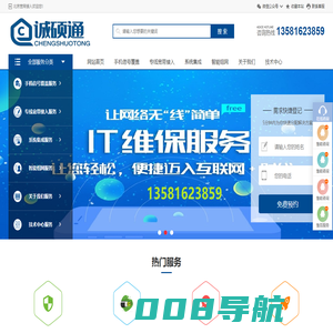 北京网络监控维修、手机5G信号覆盖、IT外包、宽带专线接入