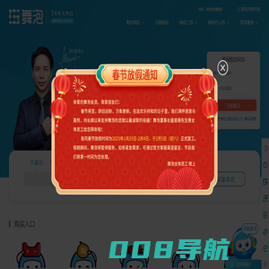 舞泡官网-天猫转让,淘宝店铺转让,天猫入驻,网店转让平台