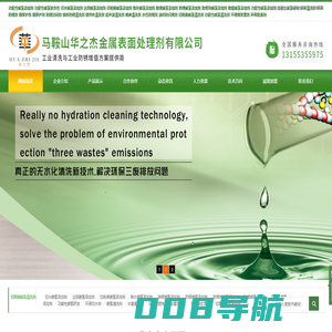 碳氢清洗剂 切水剂 环保防锈剂 环保清洗剂厂家 切屑液碳氢清洗剂厂家 冲压碳黑碳氢清洗剂价格 功能性碳氢清洗剂  除蜡碳氢清洗剂 快干碳氢清洗剂 松香碳氢清洗剂 除胶碳氢清洗剂 除油碳氢清洗剂