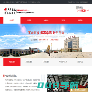 恩平起重机_恩平起重机厂家_恩平起重机设备_恩平市九九起重设备店