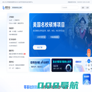 博学谷-IT在线教育培训机构-传智教育旗下IT在线学习平台