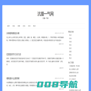 沆瀣一气网