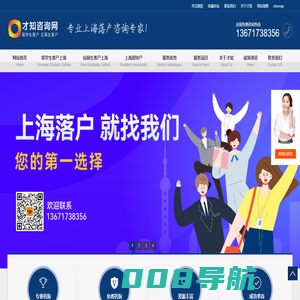 2024年落户上海户口流程咨询-上海留学生落户政策咨询代办中介机构-海归研究生落户上海流程