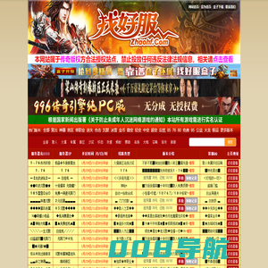 找好服_传奇私服发布网_最新传奇sf_新开传奇网站_Zhaohf.com
