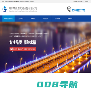 太阳能交通信号灯_移动红绿灯_太阳能LED警示柱_优质的移动信号灯|爆闪灯|黄闪灯生产厂家