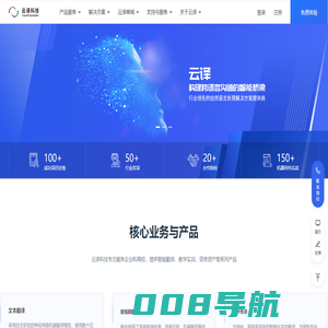 深圳云译科技有限公司