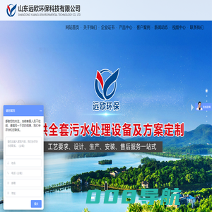 气浮机-屠宰污水处理设备-养殖污水处理设备-山东远欧环保科技有限公司