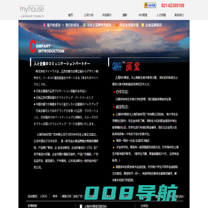 上海玛依好思广告有限公司