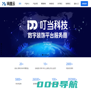 叮当科技|码里云官网-工程项目管理系统|成本|材料|进度|劳务|工地考勤管理系统