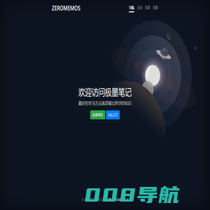 极墨笔记-最好的学习方法就是输出所学的知识