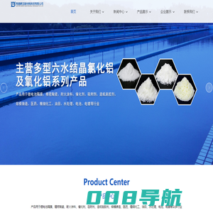 南通蒙亚新材料科技有限公司-结晶氯化铝 | 工业氯化铵 | 六水三氯化铝 | 聚合氯化铝 | 南通蒙亚新材料科技有限公司