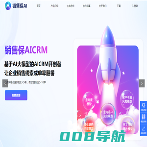 销售保|亿量科技