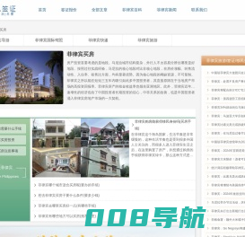 菲律宾买房最全攻略—有困难找卓凡