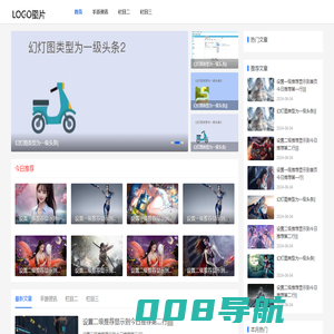 配置网站首页标题