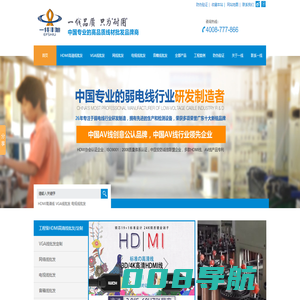 网络线-音箱线-音频线-HDMI高清线-声光视讯线缆