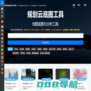 规划云 - 地图底图 | 分析图与底图工具