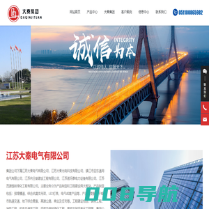 LED灯具-景观亮化工程-母线槽系列-江苏大秦电气有限公司