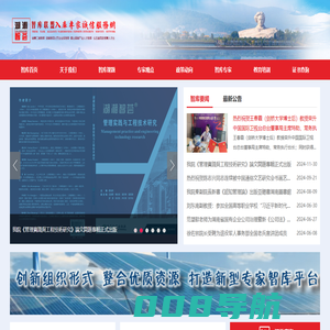 湖湘智荟智库联盟入库专家诚信服务平台|融慧三湘智库|湖湘智荟民营企业家智库|麓山潇湘产业人才智库