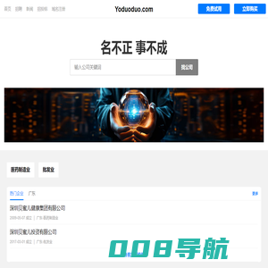 Yoduoduo 贝蜜儿