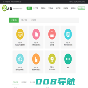 山东天狐信息科技有限公司官方网站,公司坚持以技术创新为主导,自主研发天狐系统(天狐CMS、天狐云管家)、天狐电商