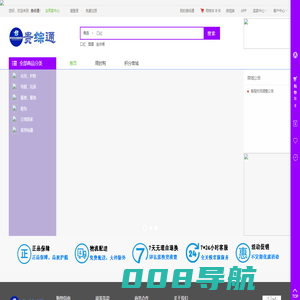 捷思通购物广场
