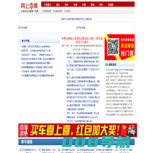 网上车展网 -http://www.autohz.com/