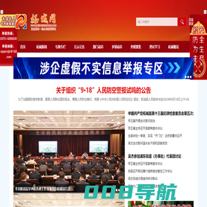 柘城,柘城网,柘城新闻网,柘城新闻,柘城电视台,柘城广播电台,柘城行风在线,柘城社区,柘城论坛,柘城房产,柘城汽车,柘城