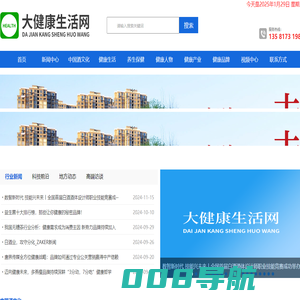 大健康生活网