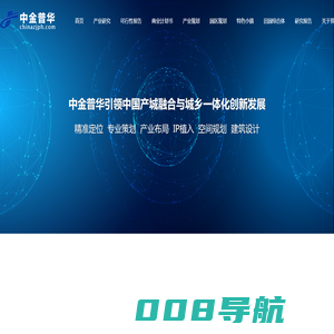 中金普华产业研究院 - 可行性研究报告_商业计划书_行业分析报告_市场调研门户网站