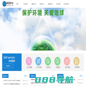 祁门县阊源供水有限责任公司