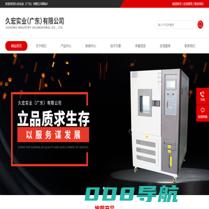 通用磨耗试验机-QUV耐候试验机|久宏实业百科