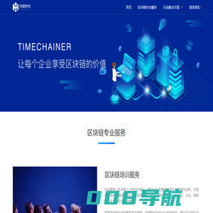 华链时代