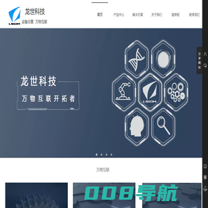龙世科技
