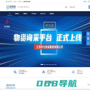 安装通azt365.com - 安装行业的集采平台,批发网