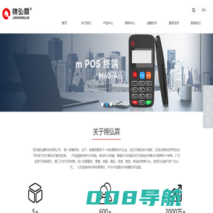 深圳锦弘霖科技有限公司  - 深圳锦弘霖科技有限公司