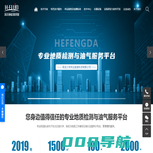 岩石薄片图像分析_AI岩石图像识别_大视域图像拼接-黑龙江菏沣达