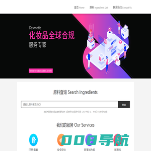 安颜科技 - cosassess.cn