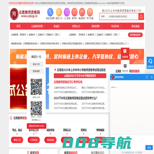 云南教师资格证-云南教师资格证考试网
