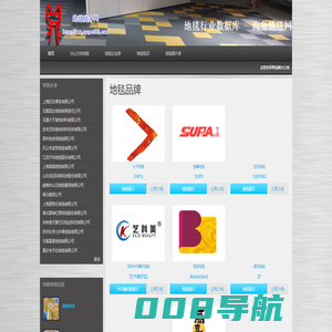 地毯|地毯企业数据库|各种地毯|商务地毯网