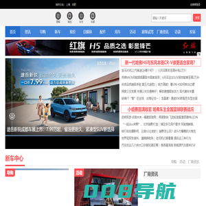 汽车在线 | 在线提供新车_资讯_报价_图片_排行！