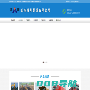 山东莱芜龙川机械有限公司，莱芜汽车车桥，山东车桥生产厂家，矿用车车桥，工程机械车桥，轮式挖掘机车桥